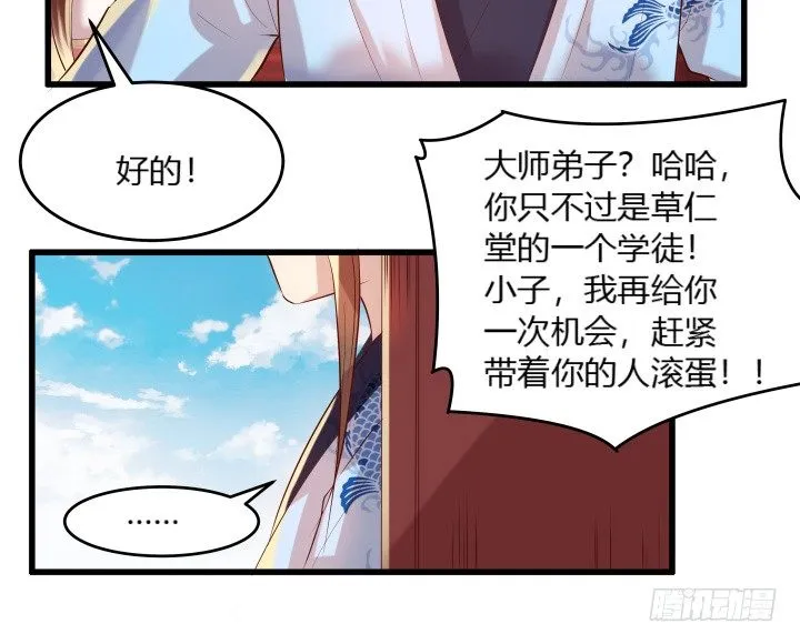 23话 以后别来打扰我们！ 第40页