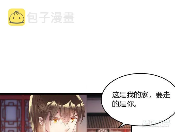 23话 以后别来打扰我们！ 第41页