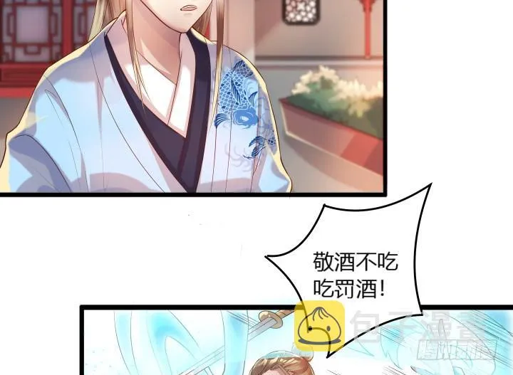23话 以后别来打扰我们！ 第42页