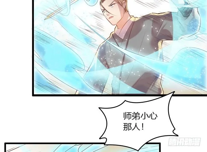 23话 以后别来打扰我们！ 第43页