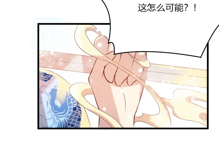 23话 以后别来打扰我们！ 第48页