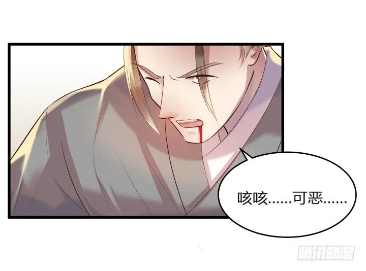 23话 以后别来打扰我们！ 第58页