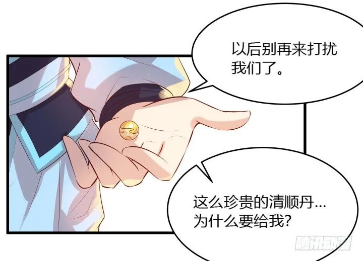 23话 以后别来打扰我们！ 第60页