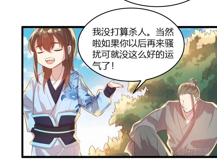 23话 以后别来打扰我们！ 第61页