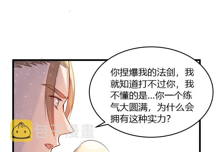 23话 以后别来打扰我们！ 第62页