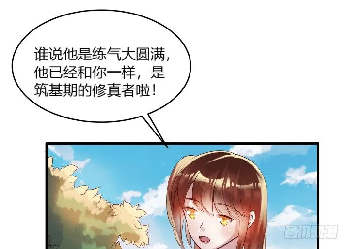 23话 以后别来打扰我们！ 第64页