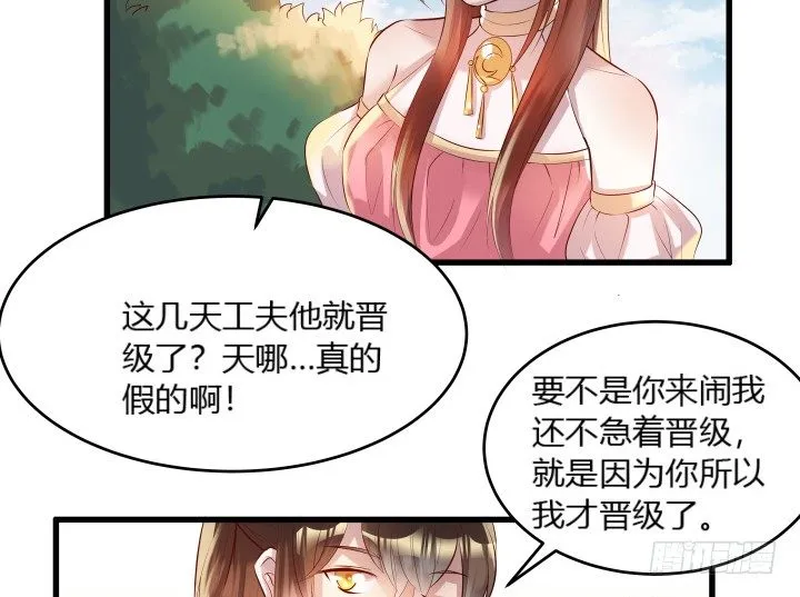 23话 以后别来打扰我们！ 第65页