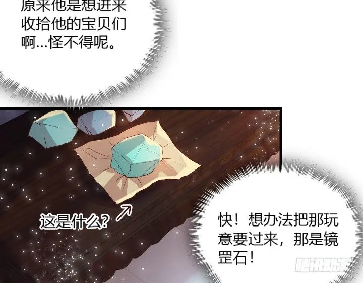 23话 以后别来打扰我们！ 第79页
