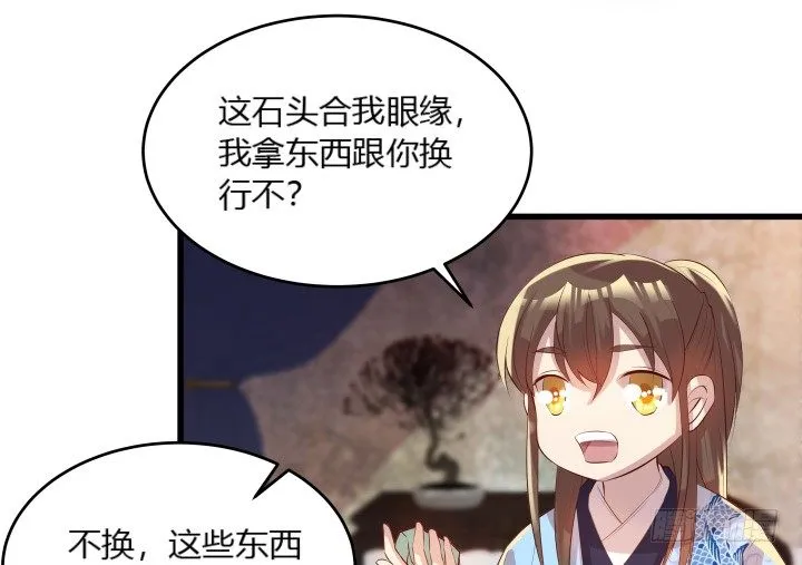 23话 以后别来打扰我们！ 第81页