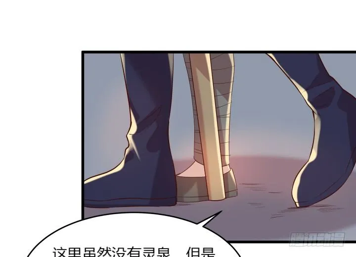 23话 以后别来打扰我们！ 第83页