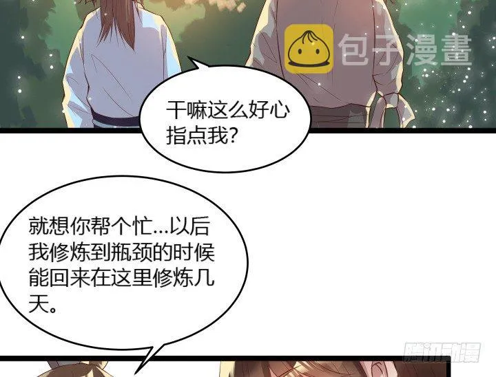 23话 以后别来打扰我们！ 第85页