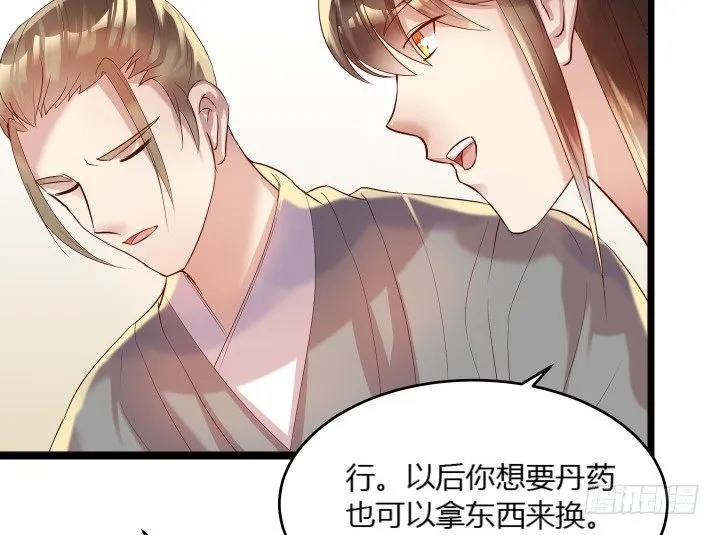 23话 以后别来打扰我们！ 第86页
