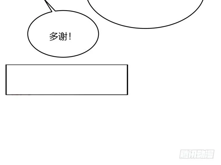 23话 以后别来打扰我们！ 第87页