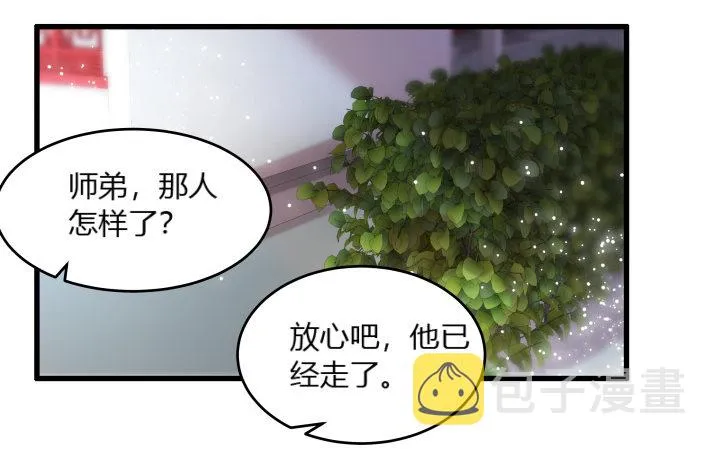 23话 以后别来打扰我们！ 第88页