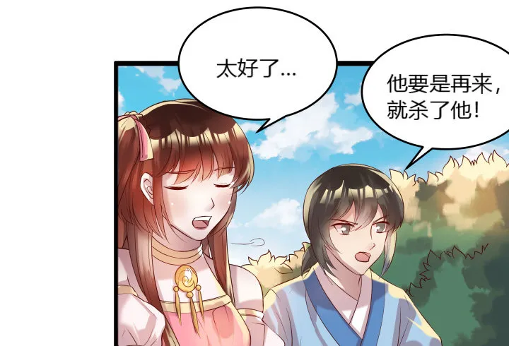 23话 以后别来打扰我们！ 第89页