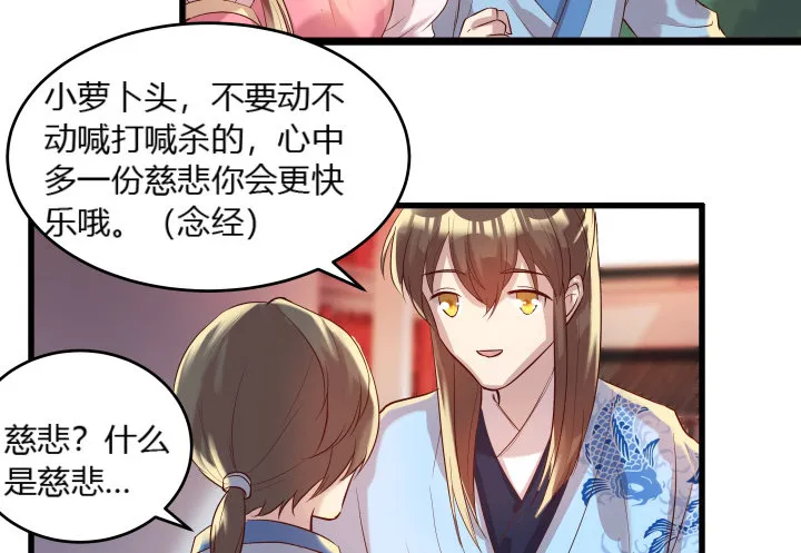23话 以后别来打扰我们！ 第90页