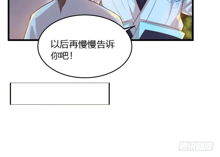 23话 以后别来打扰我们！ 第91页