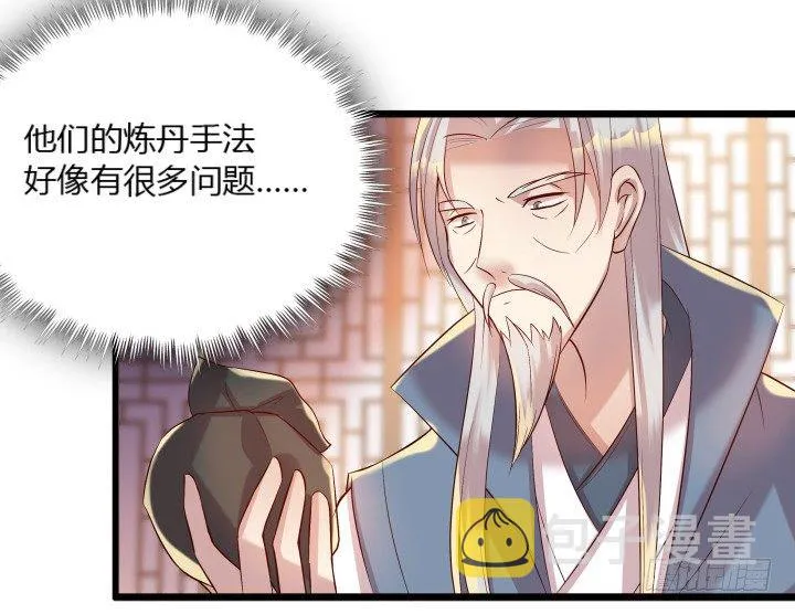 23话 以后别来打扰我们！ 第94页