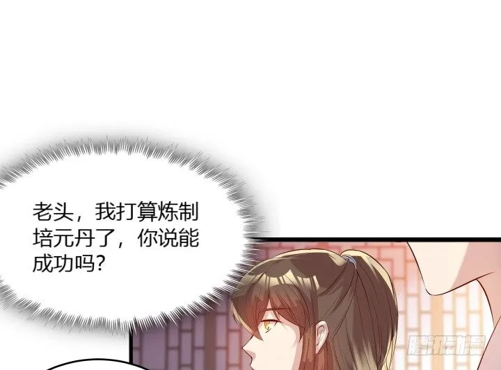 23话 以后别来打扰我们！ 第96页