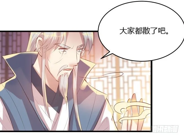 23话 以后别来打扰我们！ 第100页