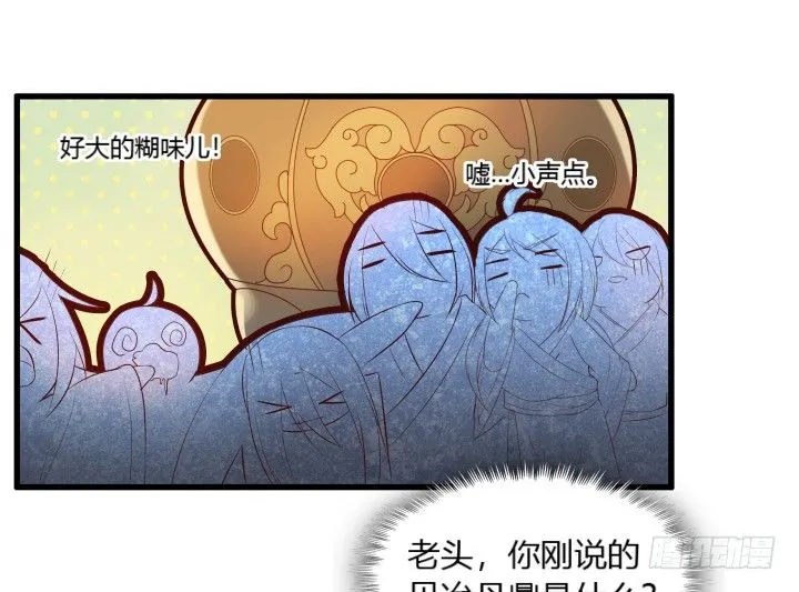 23话 以后别来打扰我们！ 第101页