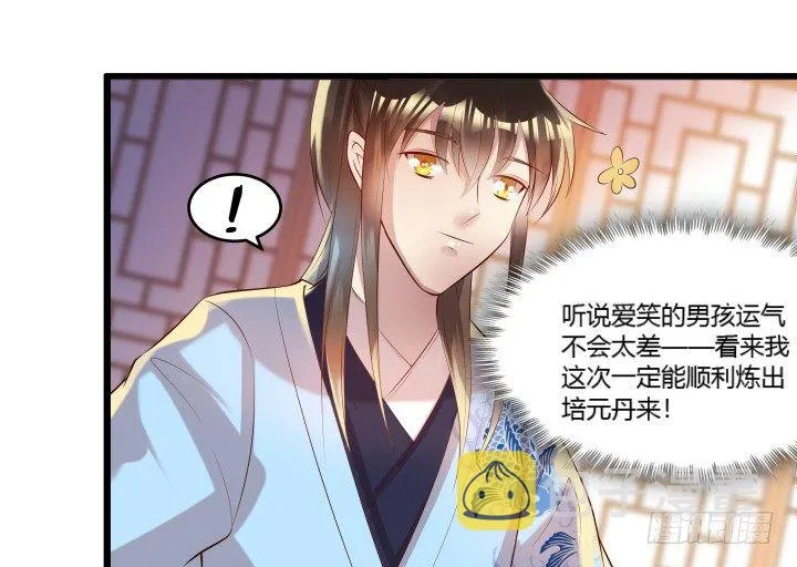 23话 以后别来打扰我们！ 第105页