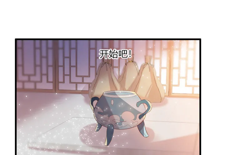 23话 以后别来打扰我们！ 第107页