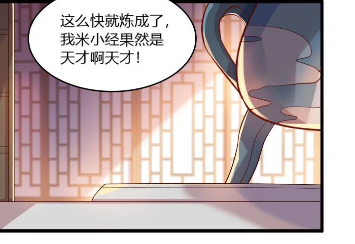 24话 高级交易会 第3页