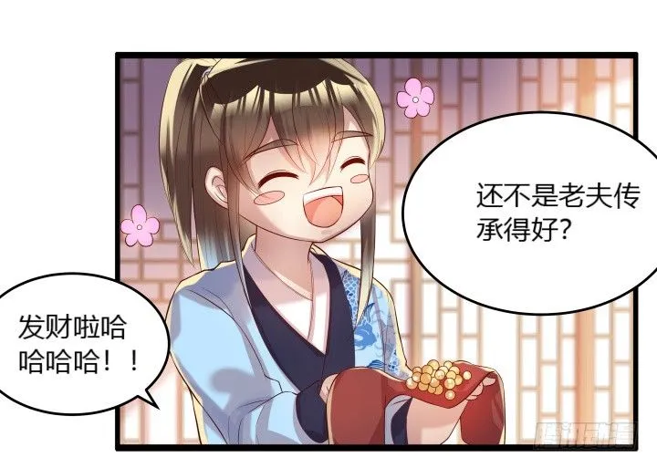24话 高级交易会 第4页