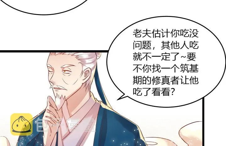24话 高级交易会 第7页