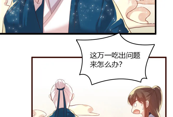 24话 高级交易会 第8页