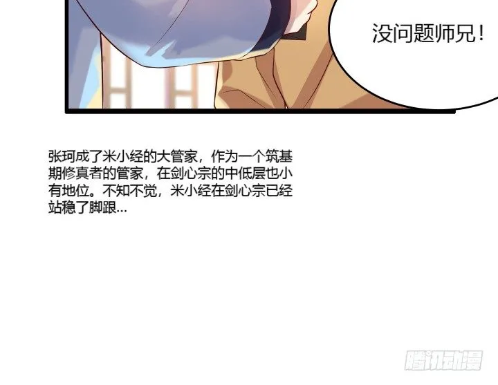 24话 高级交易会 第13页