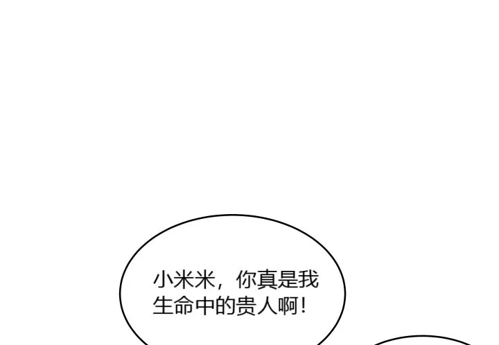 24话 高级交易会 第17页