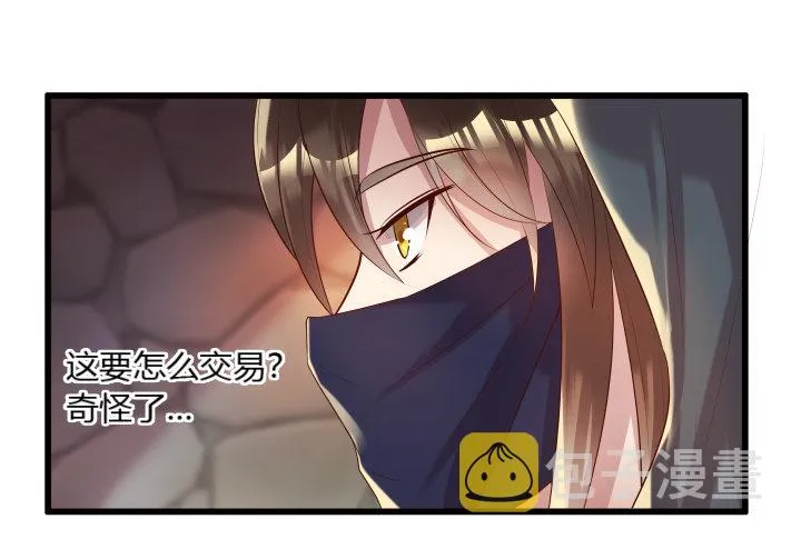 24话 高级交易会 第31页