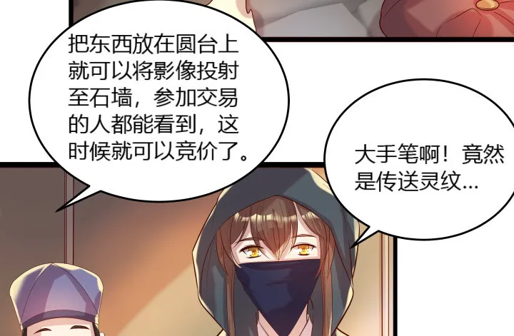 24话 高级交易会 第34页