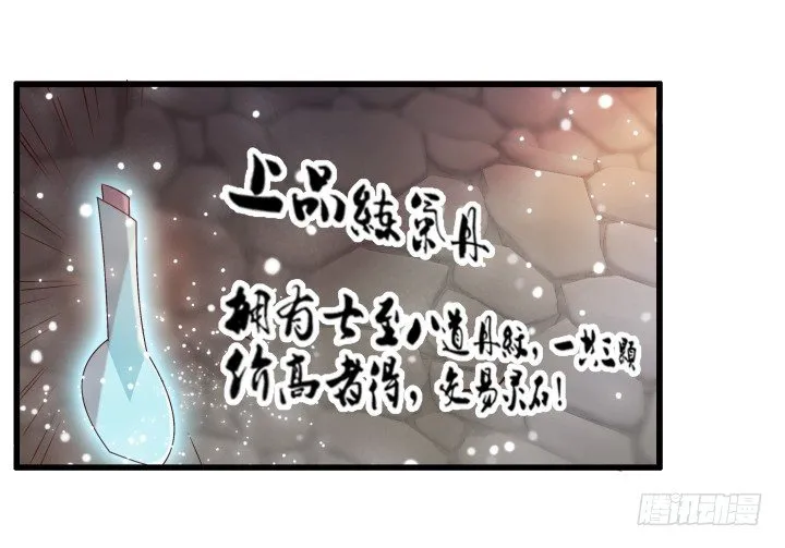 24话 高级交易会 第38页