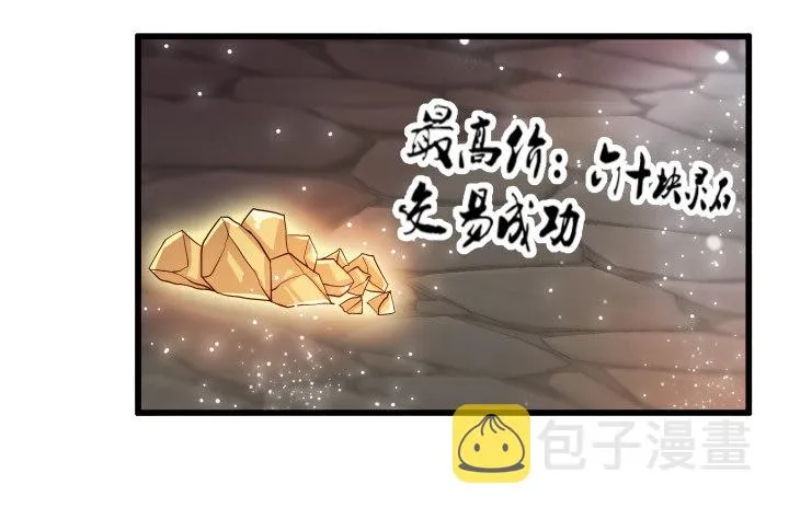 24话 高级交易会 第39页