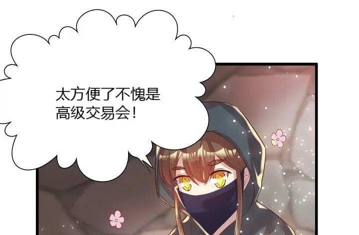 24话 高级交易会 第42页