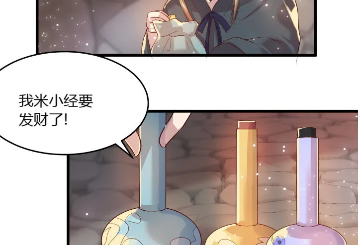 24话 高级交易会 第43页