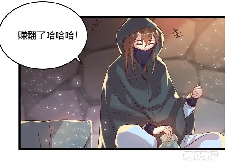 24话 高级交易会 第46页