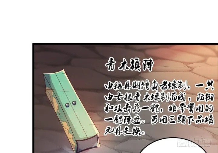 24话 高级交易会 第49页