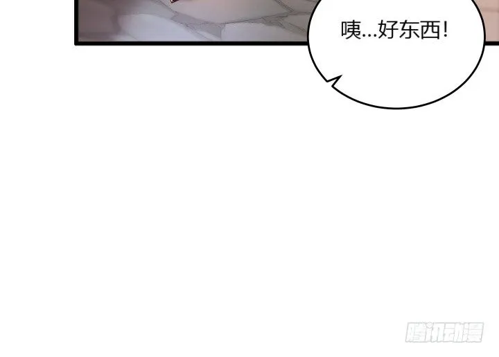 24话 高级交易会 第50页