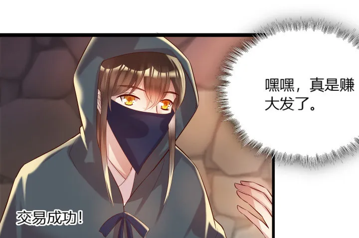 24话 高级交易会 第51页