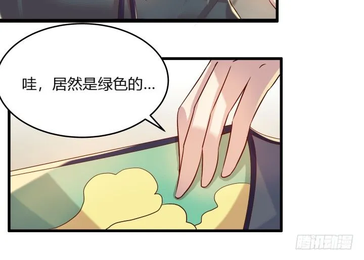 24话 高级交易会 第52页