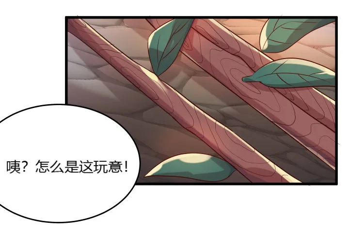 24话 高级交易会 第56页