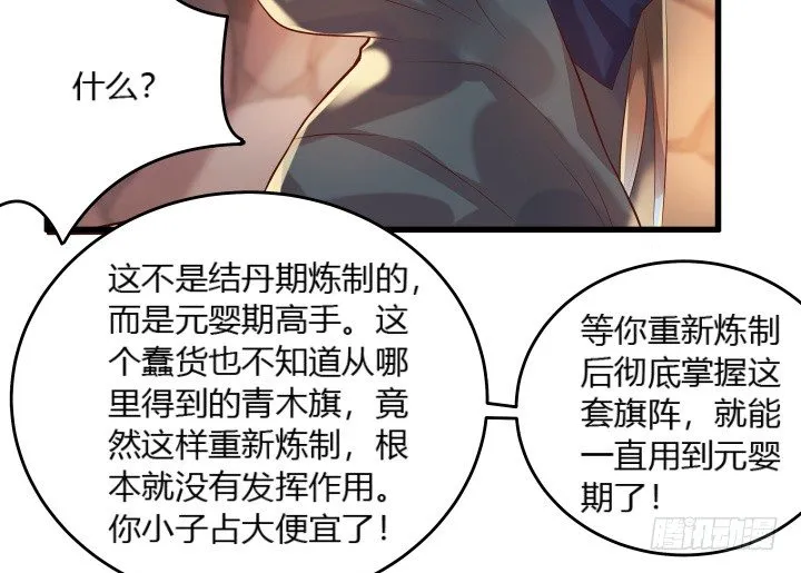 24话 高级交易会 第58页
