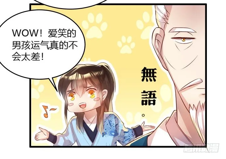 24话 高级交易会 第59页