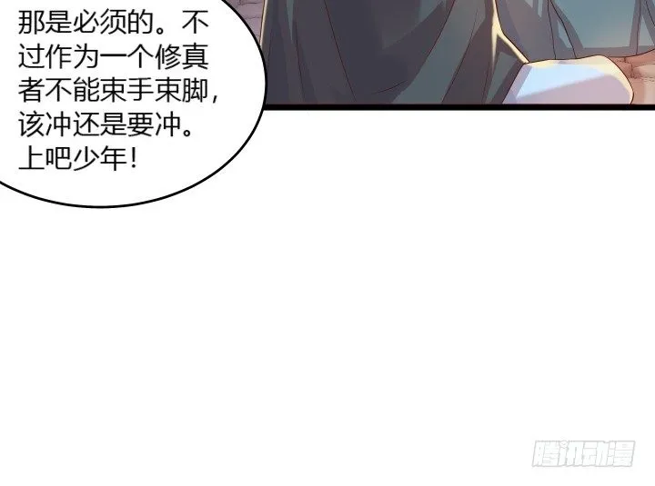 24话 高级交易会 第61页