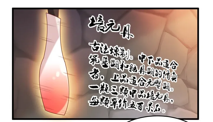 24话 高级交易会 第62页