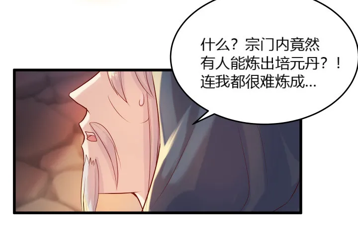 24话 高级交易会 第63页